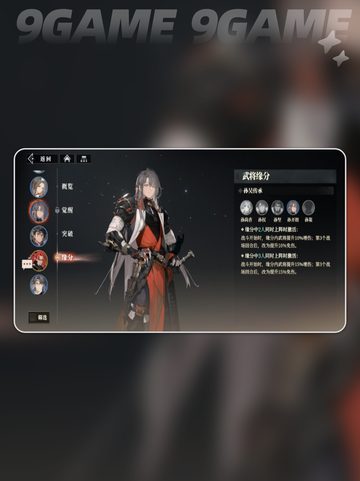 三国志幻想大陆2枭之歌孙开朗强度如何介绍截图7