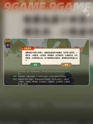 🔥指间山海传奇攻略来啦！✨截图3