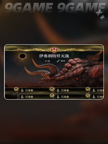 🔥FF14副本全攻略✨水晶世界轻松通关秘籍💎截图4