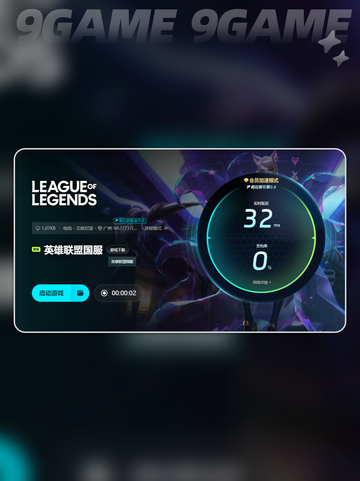 🔥LOL卡顿掉帧？笔记本玩家必看解决方案✨截图7