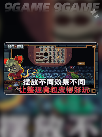 🔥背包英雄通关秘籍💥2025最新攻略来袭！🎮截图2