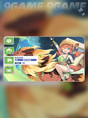 🌪风系神阵容曝光！星塔旅人必看✨截图5