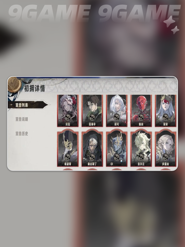 💥银与绯宣告🔥超全信息一览✨截图2
