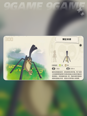 洛克王国世界二测新精灵有哪些分享截图9
