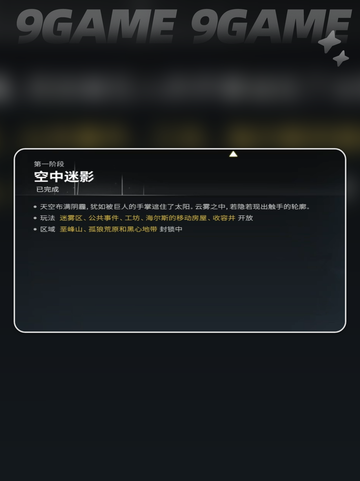 七日世界天空之触攻略分享截图4