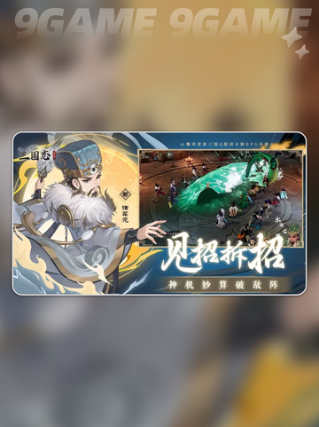 🔥诸葛亮逆天操作曝光！诸葛迷必看💥截图2