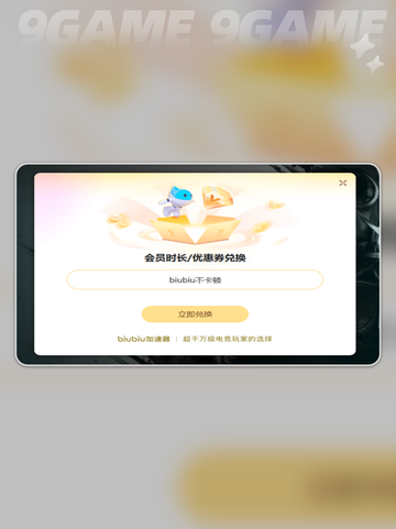 🎮热门游戏加速器🔥好用排行TOP5✨截图5