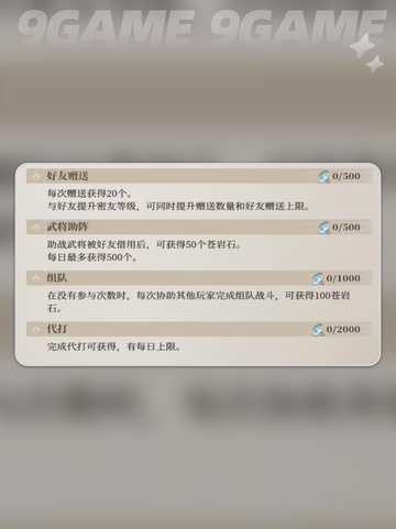 三国志幻想大陆2枭之歌苍岩石是什么介绍截图4