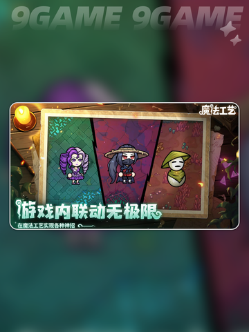 魔法工艺手游价格大揭秘💸🔥截图5
