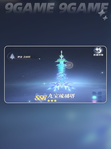 🔥斗罗猎魂武魂真身培养攻略✨截图2