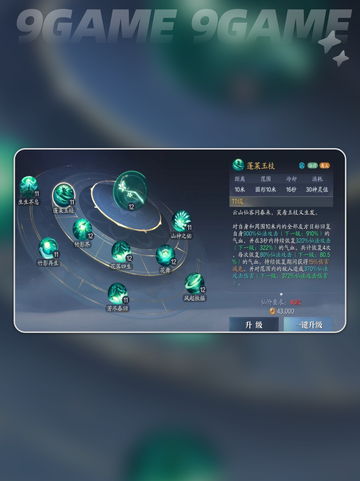 道士职业大揭秘🔮截图6