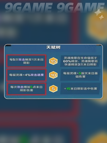 口袋斗蛐蛐阴影恐魔怎么玩分享截图4
