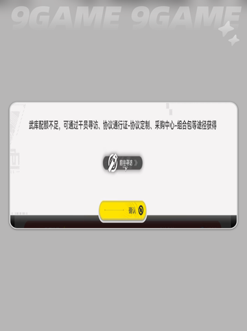 🔥明日方舟配额神操作💥截图3