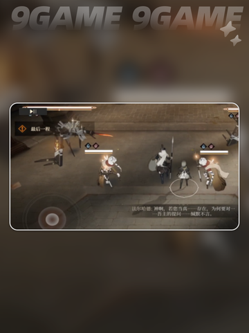 黑色信标2-10攻略分享截图4