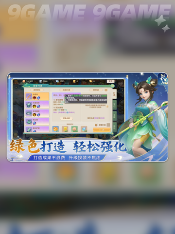 梦想世界长风问剑录什么时候公测分享截图4