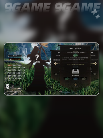 🔥下一站江湖2攻略全解析✨截图4