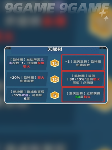 口袋斗蛐蛐哪吒怎么玩分享截图3
