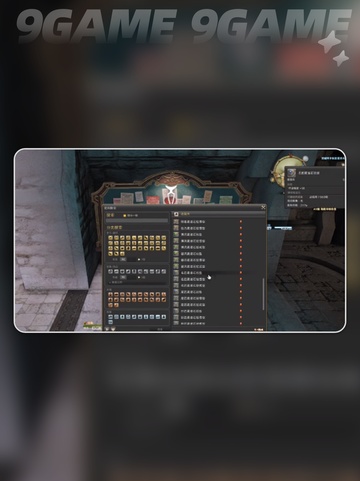  FF14炼金术士🔥超全制作指南✨手游玩家必看！截图2