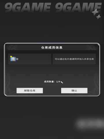 💥星痕共鸣共享仓库玩法大揭秘！📦✨截图4