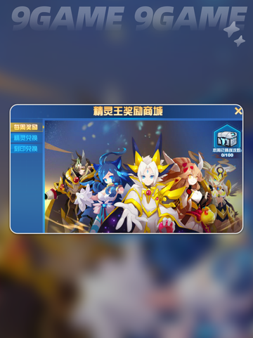 赛尔号巅峰之战赛罗奥特曼是一个游戏吗分享截图4