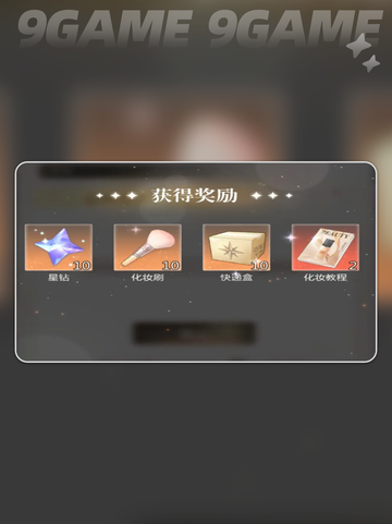 无限梦境兑换码有哪些介绍截图3