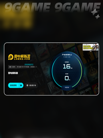 💥雷电模拟器闪退？超全解决方法来啦✨截图6