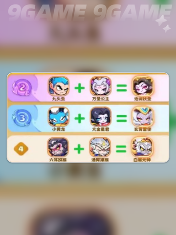 萌新必看！💥魔宠降临玩法攻略来啦🎉截图3