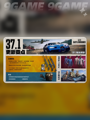 💥PUBG第37赛季排位奖励大揭秘！🎁截图3
