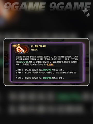 🔥远征传说英雄TOP榜✨截图5