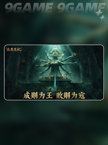 🎮盗墓笔记手游互通吗？玩法全解析！截图2