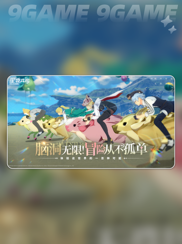 ⭐星痕共鸣测试资格获取攻略✨申请方法超简单！截图3