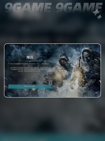 冰汽时代剧情介绍分享截图4