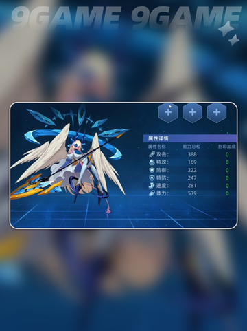 赛尔号巅峰之战希维娜怎么样分享截图2