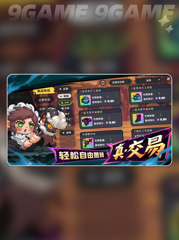 🔥英勇之地手游上线时间⚡玩家必看💥截图5