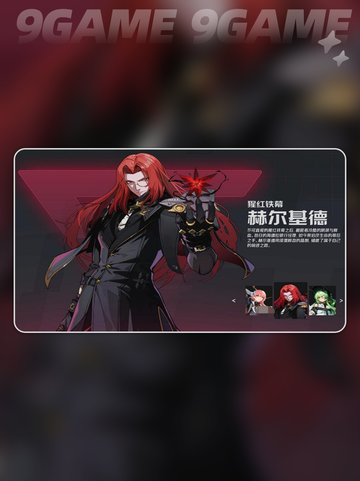 伊瑟利斯上线了吗🔥速看2025最强角色推荐✨截图5