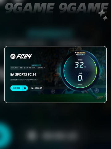 fifa24卡顿掉帧要怎么处理介绍截图7