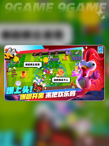 爆裂小队什么时候上线呢介绍截图5