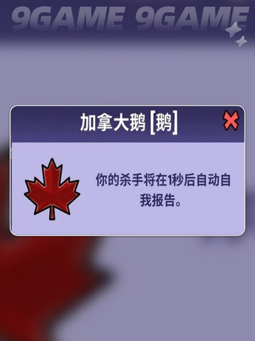 鹅鸭杀手游公测介绍介绍截图5