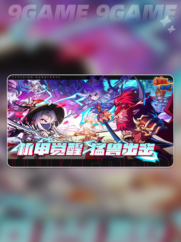 🔥光翼骑士爆爽玩法💥截图2