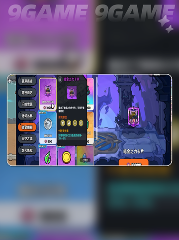 🔥英勇之地附灵系统玩法大揭秘💥新手必看！截图7