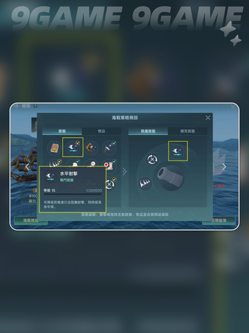 大航海时代传说炮兵介绍介绍截图2
