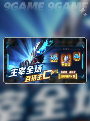 🔥奥特曼对决新手必看！开局指南助你秒变大神✨截图3