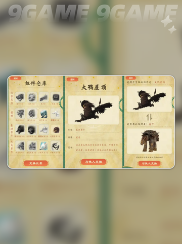 🔥妄想山海暑假版本更新时间曝光！🎮⏰截图2