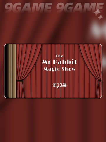 🐰兔子先生的魔术秀🔥游戏玩法大揭秘✨截图3