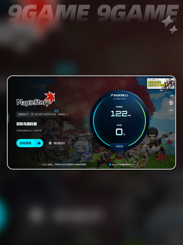 💥冒险岛闪退终极解决🔥截图5