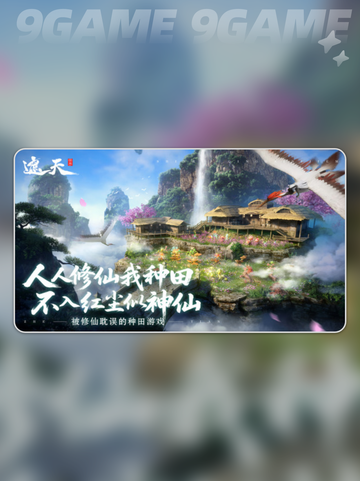 🔥遮天世界上线时间🔥下载攻略👇仅18字！🎉截图3