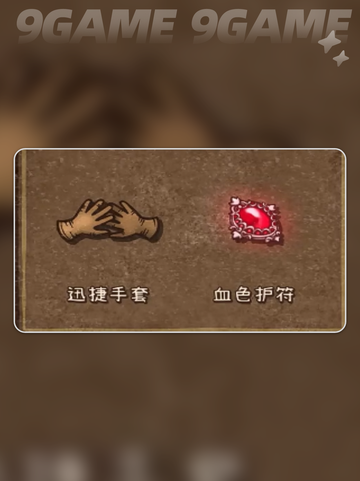 🔥背包乱斗道具融合大法！✨截图4