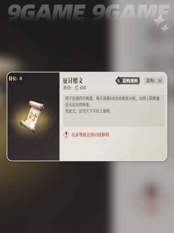🔥三幻2枭之歌征讨檄文资源大揭秘！💥截图2