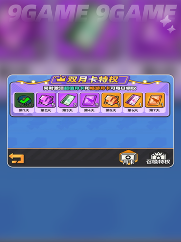 指尖幻影月卡值得买吗分享截图4