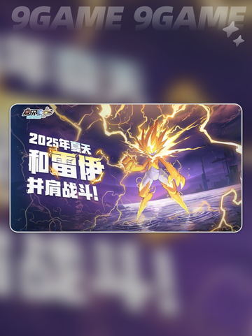 赛尔号巅峰之战公测时间一览分享截图3